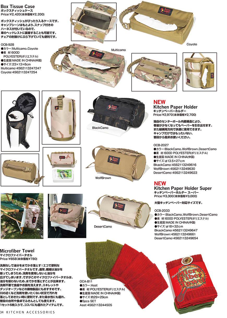 Oregonian Camper CATALOG